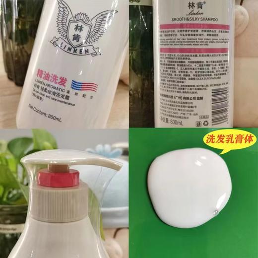 林肯洗护套装800ml*1瓶【FY】 商品图3