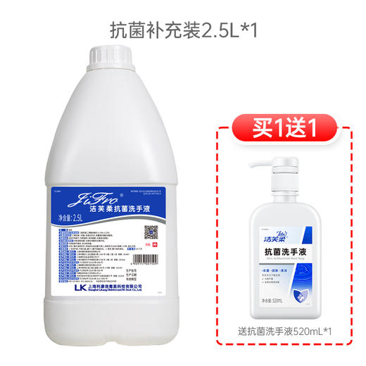 洁芙柔抗菌洗手液医护级家用杀菌消毒抑菌无香型院用正品官方旗舰大包装桶装票证齐全 商品图2