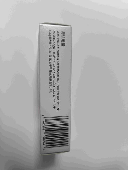 大梆寒感宁16片/盒，效期20270827，五行黄色 本品用于宠物、犬猫外感风寒夹湿所致的感冒，畏寒怕冷、身痛，鼻流清涕，咳嗽，舌淡苔白或无苔;亦可用于肺结节，带状疱疹，皮肤结节。2.5Kg以下0.5 商品图3