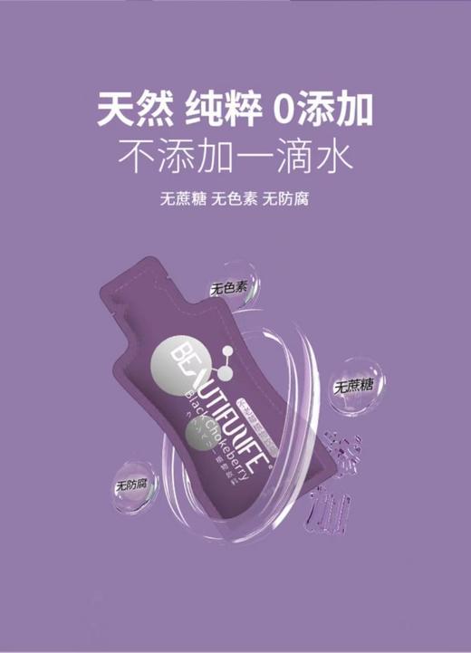 不老莓植物饮品 天然纯粹0添加 富含花青素 轻卡0脂每日一饮 改“便”生活，拒绝大腹婆 商品图3