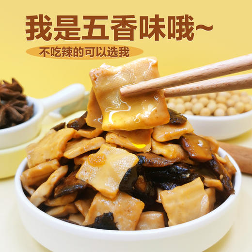 香菇豆干重庆特产休闲零食散装小吃混合装 商品图2