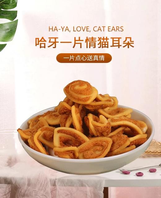 哈牙一片情绿豆小点心 哈牙一片脆小米锅巴小包袋装手工休闲清真零食食品 商品图4