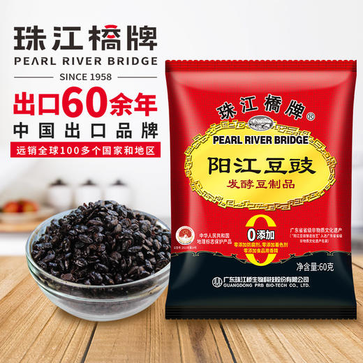 珠江桥牌 阳江豆豉60gX6袋 商品图7