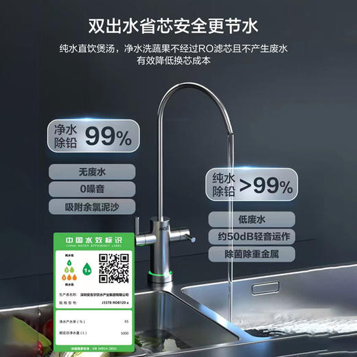 安吉尔哪吒Pro2000 净水器家用直饮机过滤自来水ro反渗透 J2806-ROB90 商品图5