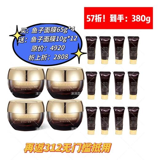 【毛戈平】鱼子面膜 商品图1