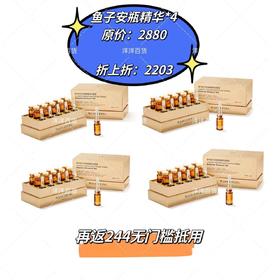 【毛戈平】鱼子安瓶精华