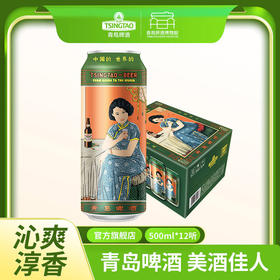 青岛啤酒 11度美酒佳人系列 500ml*12听  文化酒系列
