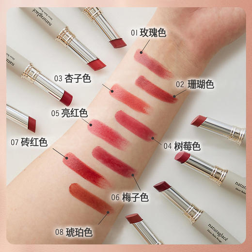 【若初】NaturaGlace有机天然保湿润唇口红温和配方敏感肌可用 商品图3
