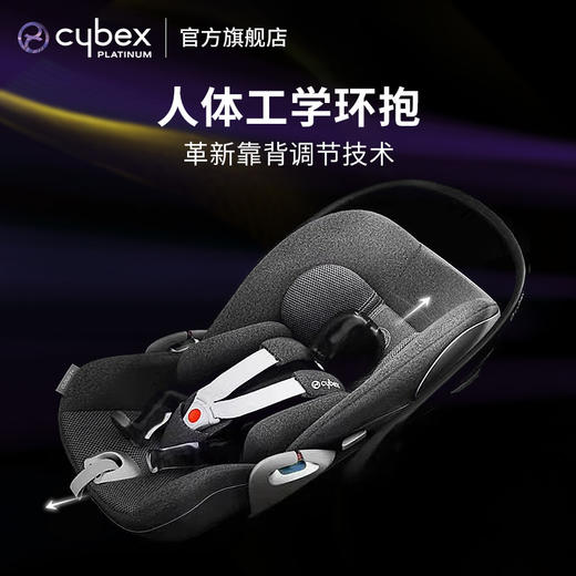 [适合0-18个月宝宝]Cybex铂金线婴儿提篮克劳德Cloud T i-Size+新生儿可平躺 商品图1