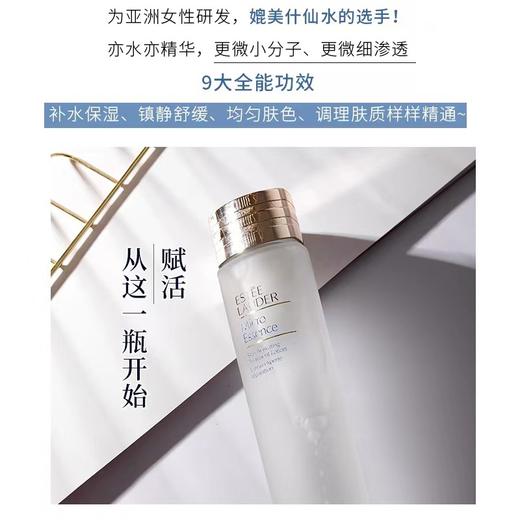 Estee Lauder雅诗兰黛原生液 150ml[爱心]美版哦～雅诗兰黛神仙水！！美国代购，无中文标签，介意慎拍! W 商品图3