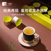 小罐茶 大师系列·龙井茶10罐装【现货】 商品缩略图1
