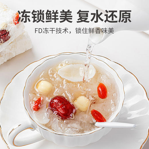 方家铺子 冻干红枣莲子银耳汤96g/480g盒装 商品图2