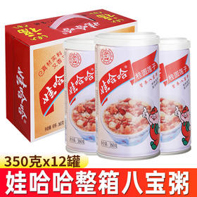「商超同款」娃哈哈八宝粥桂圆莲子粥360ml*12瓶整箱 速食食品营养早餐零食
