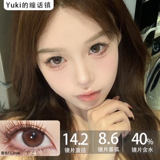 Deerbell•鹿小贝2片装日抛-浅浅棕 商品图0