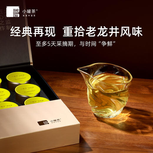 2024明前-小罐茶 大师系列·龙井茶20罐装【现货】 商品图1