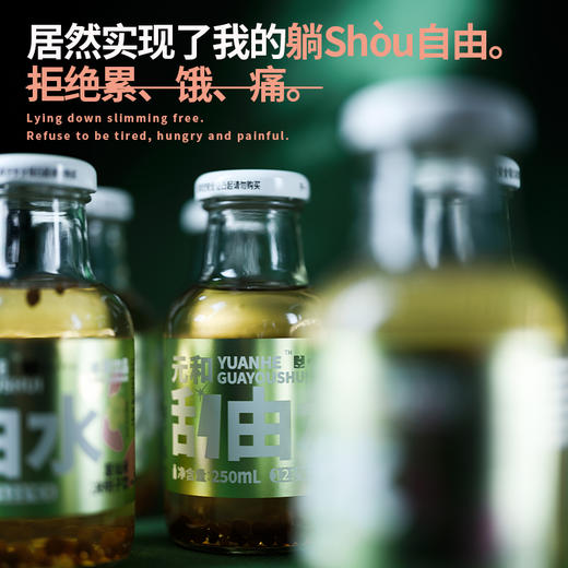 限时福利「刮由水」1.5L/箱 | 葛仙米决明子黄精荷叶沙棘陈皮罗汉果燕窝茶饮开盖即饮 | 虚痰湿油脂养生 | 元和好物迷罗亲研 商品图1