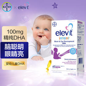 澳洲Elevit爱乐维儿童DHA 60粒