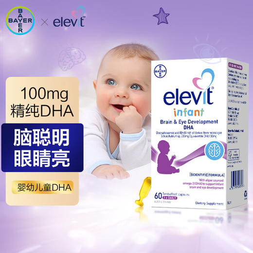 澳洲Elevit爱乐维儿童DHA 60粒 商品图0