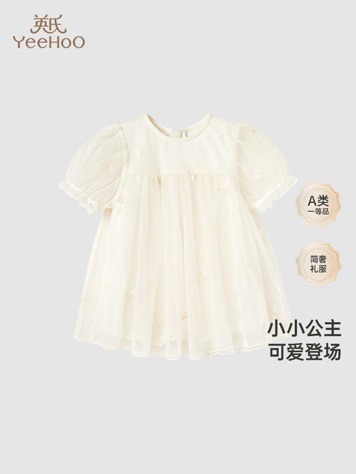 英氏婴儿连体衣可爱女宝网纱公主裙蛤夏装哈衣2024新款YRHBJ2Q365A 商品图0