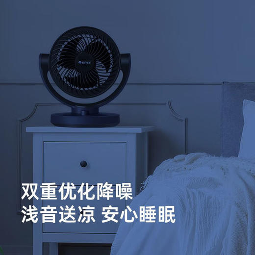 GREE 格力 循环台扇 FXT-1505g3(碧玺蓝+黑) 商品图6