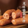 伟诗亲做 | 香肠 商品缩略图1