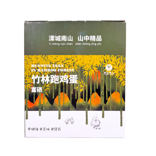 【溧城南山】竹林跑鸡蛋 山中鲜15枚/30枚/45枚/60枚 商品图3