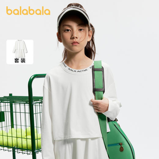 【限时秒杀】巴拉巴拉儿童防晒套装新款夏季中大童凉感速干两件套女童运动 商品图1