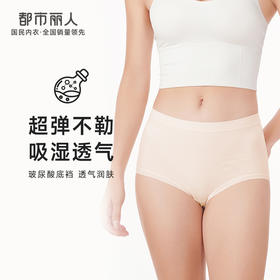 都市丽人塑身轻塑美臀收腹提臀内裤女无缝面料女士内裤高腰平角内裤LK44A1
