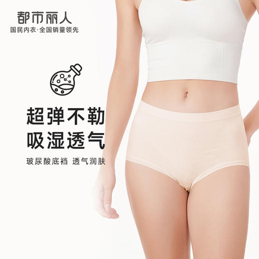 都市丽人塑身轻塑美臀收腹提臀内裤女无缝面料女士内裤高腰平角内裤LK44A1 商品图0