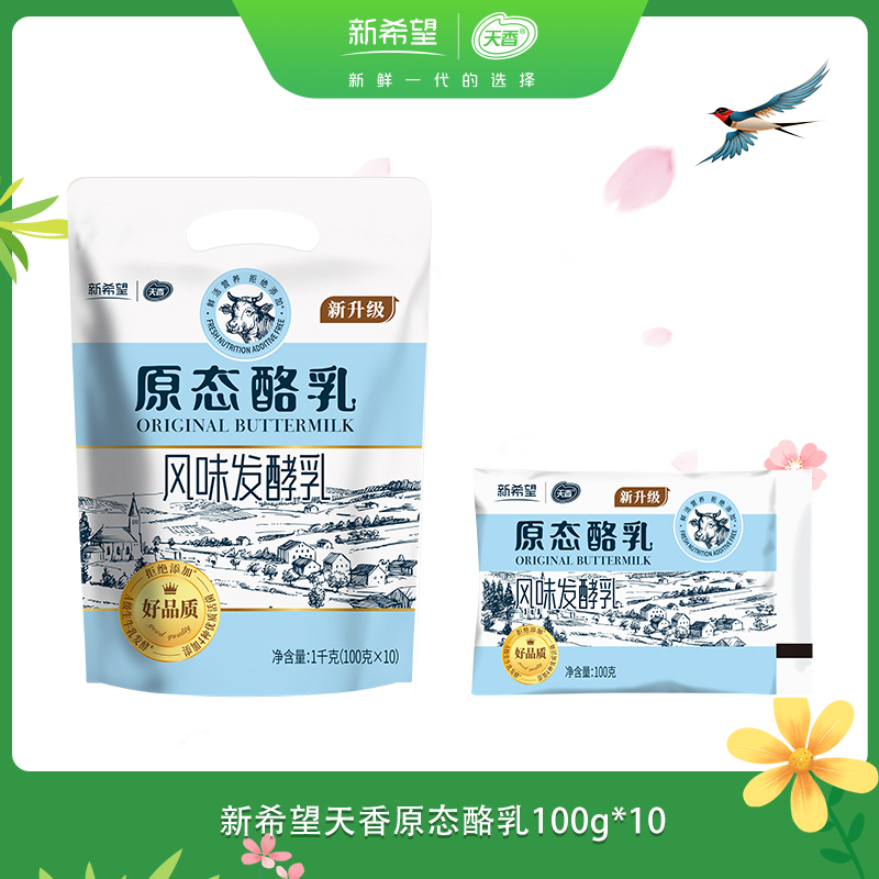 【积分兑换】新希望天香原态酪乳100g*10*2包