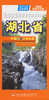 中国分省交通地图-湖北省 商品缩略图2