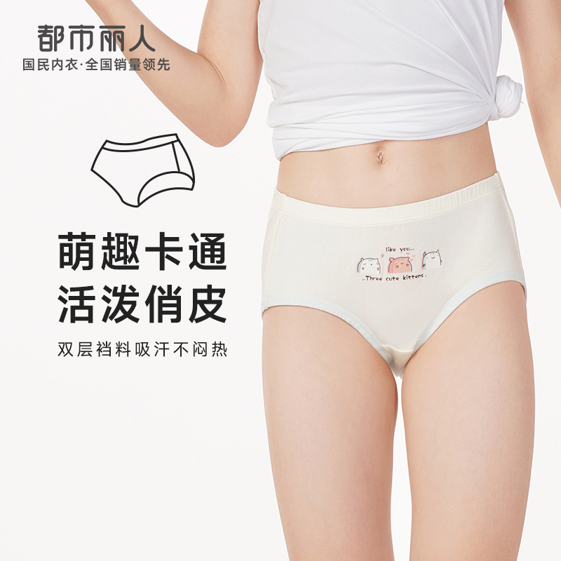 都市丽人眯雅佳基础系列纤柔绵女童内裤女童人棉童装内裤三角裤三角女童内裤JK4601