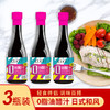 山西零脂凉拌油醋汁268克*3瓶 轻食伴侣 调味百搭 美味健康 商品缩略图0