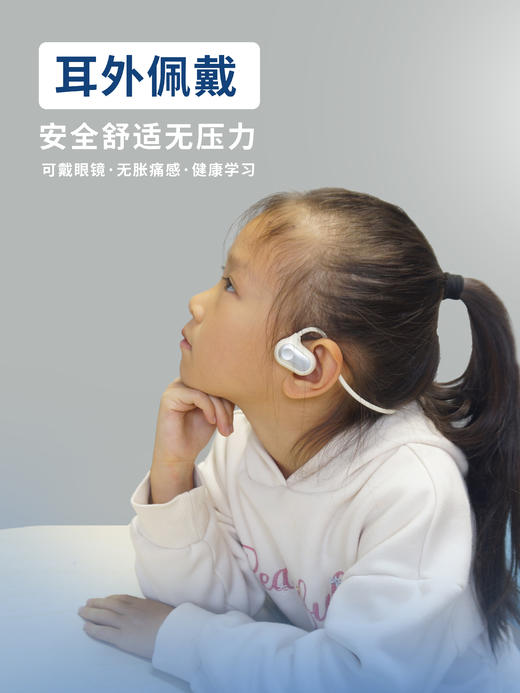 【学生党的背书神器/网课耳机】童乐思第4️⃣代气传导儿童耳返，智能降噪，专注高效，增强记忆，原音放大，用一辈子也不压耳 商品图1