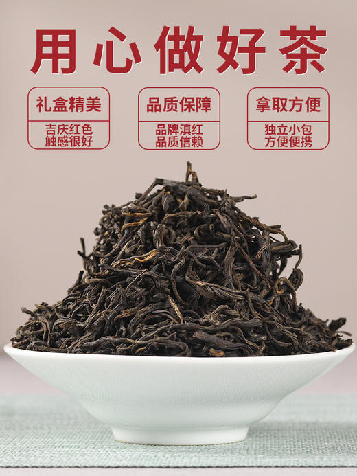 凤宁号【贺瑞礼盒】过年送礼滇红茶礼盒 商品图4