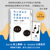 与小泽征尔共度的午后音乐时光 （日）小泽征尔、村上春树 著 商品缩略图0