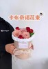 迷你卡布奇诺小香风花束 【BC】【HYS】 商品缩略图0