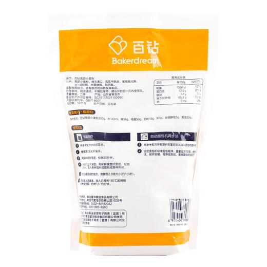 百钻高筋小麦粉500g/袋 商品图1