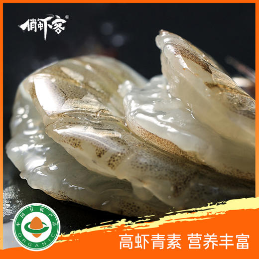 俏虾客有机带头生虾 规格21/25 克重400g/盒 商品图1