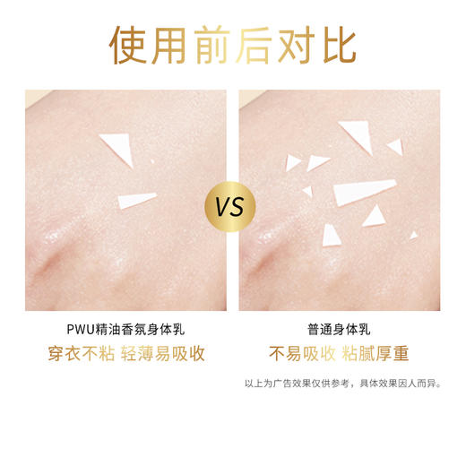 PWU朴物大美香氛精油身体乳白色薰衣草180g 商品图2