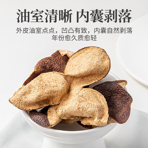 方家铺子 新会陈皮50g/盒装（五年） 商品图5