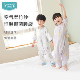 i-baby/英伦宝贝诗画长安系列春夏季2层纱布恒温分腿睡袋宝宝防踢被春夏睡衣儿童分腿睡袋