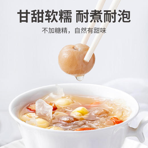 方家铺子 严选桂圆干500g/袋装 商品图6