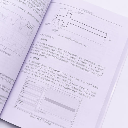 有限元基础与COMSOL案例分析 COMSOL书籍CAE CFD分析弹性力学流体力学电磁学电化学仿真分析有限元分析 商品图2