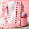 【多功能二合一 送贴纸和13张卡纸】自律打卡器360度旋转笔筒二合一置物架儿童学生桌面多功能收纳盒 商品缩略图0