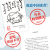 变与不变 全二册 铃木敏夫 著 动漫 商品缩略图3
