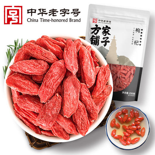 方家铺子 六星枸杞250g/袋装 商品图0