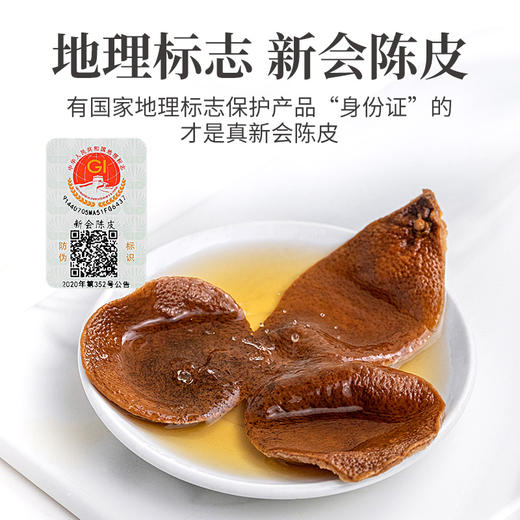 方家铺子 新会陈皮50g/盒装（五年） 商品图9