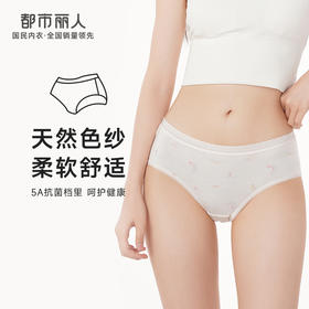 都市丽人健康木代尔系列纤柔绵内裤女彩纱女士内裤低腰三角内裤LK43B9