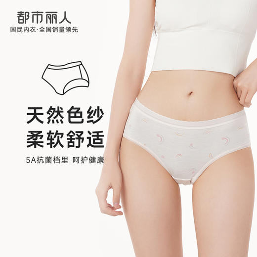 都市丽人健康木代尔系列纤柔绵内裤女彩纱女士内裤低腰三角内裤LK43B9 商品图0